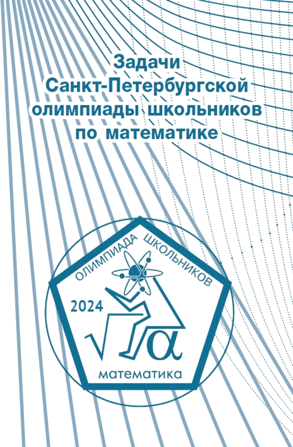 . .,  . .,  . .  . (.)  -     2024  