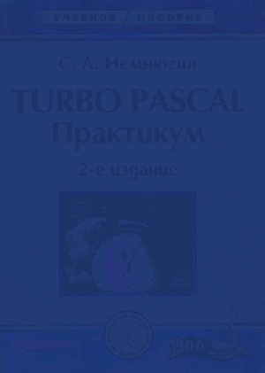  .. Turbo Pascal 