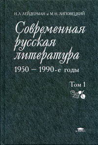  ..,  ..   : 1950-1990- . 