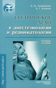 Учебный план анестезиология и реаниматология
