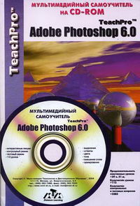  .. TeachPro Adobe Photoshop 6.0 