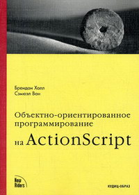  .,  . -   ActionScript 