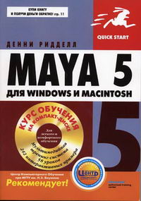 . Maya 5  Windows  Macintoch+ CD 