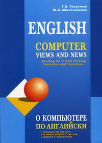  ..,  .. Computer - Views and News /   - 