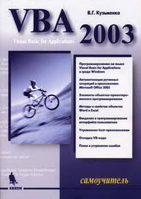  .. VBA 2003 