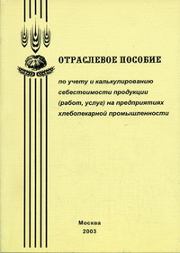 Отраслевое пособие. Герасименко в в бренд-менеджмент. Учебники по экономике отрасли. Налоговые льготы статистика. Основы региональной политики: учеб.