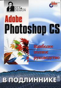  .. Adobe Photoshop CS   