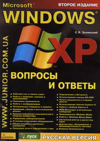  .. Microsoft Windows XP.    
