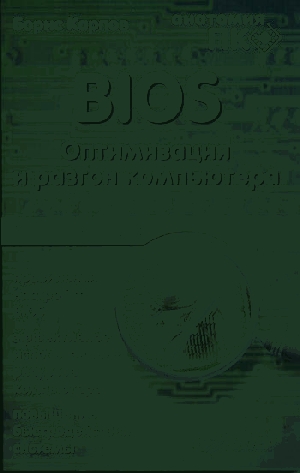  .. BIOS.    .   