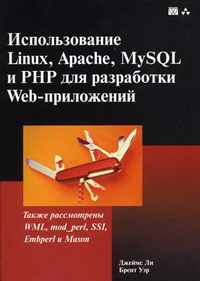  ,    Linux, Apache, MySQL  PHP   Web- 