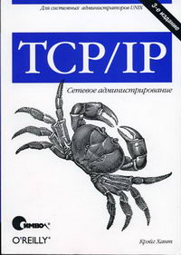  . TCP/IP.   