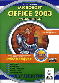  .. Microsoft Office 2003  Windows 