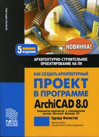  ..       ArchiCAD 8.0 