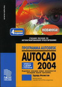  ..  Autodesk Autocad 2004 