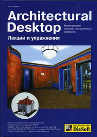  .. Architectural Desktor 