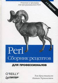  .,  . Perl.  .   