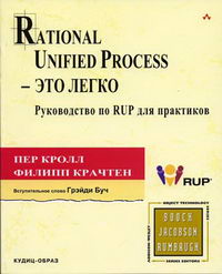  ,  . Rational Unified Process-  