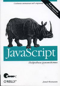  . JavaScript 