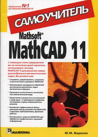  .. Mathsoft  MathCAD 11 