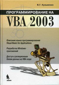  ..   VBA 2003 