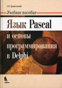  ..  Pascal     Delfi 