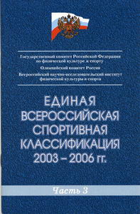    . 2003-2006  