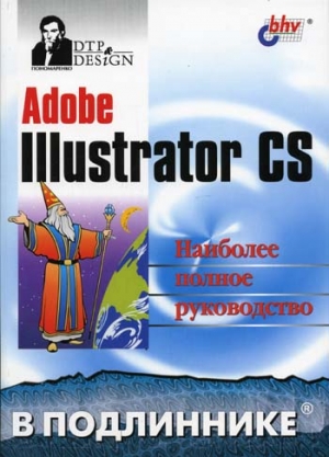  .. Adobe Illustrator CS 