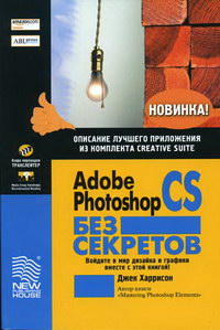  . Adobe Photoshop CS   