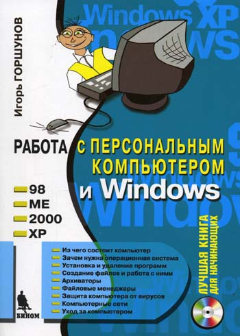 ..      Windows 