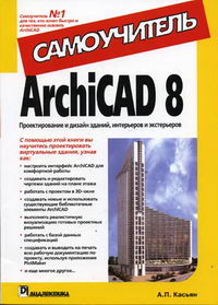  .. Archicad 8 