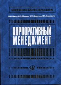 Мазур шапиро управление проектами 2018