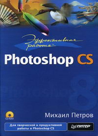  ..  : Photoshop CS 