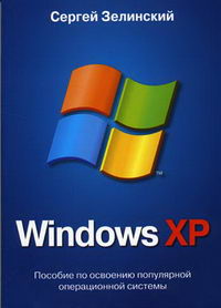  .. Windows XP 