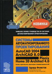  ..    Autocad 2004, Archicad 8.0, Planix Home 3D Architect 4.0 