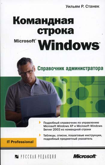  .   Microsoft Windows 
