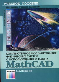  ..        MathCAD 