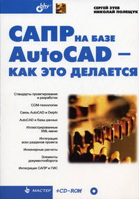  ..,  ..    Autocad -    