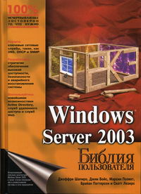  .,  .   Windows Server 2003 