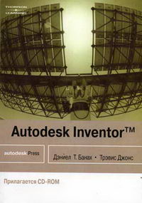  ..,  . Autodesk Inventor 