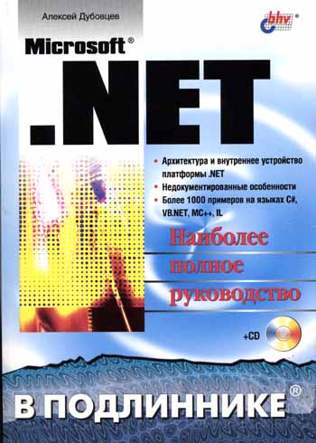  .. Microsoft .NET   