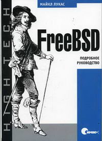  . FreeBSD. 