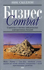  .  COMBAT 