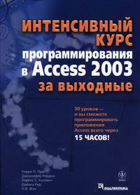  ..,   .,  .,  .,  ..     Access 2003   