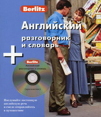     Berlitz. 1  + 1  CD   