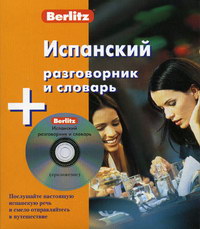     Berlitz: 1  + 1  CD   