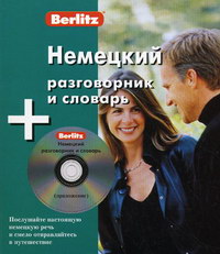     Berlitz. 1  + 1  CD   