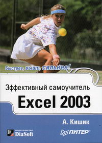  ..   Excel 2003 