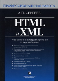  .. HTML  XML.   