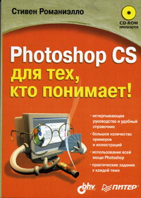  . Photoshop CS     