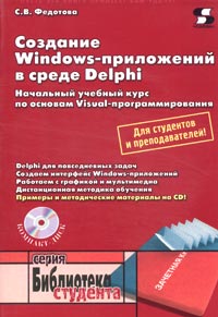  ..  Windows-   Delphi + CD 